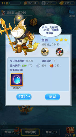 道友请留步 v8.05.050801安卓版