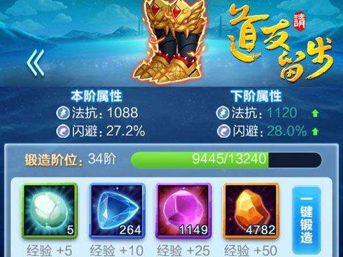 道友请留步 v8.05.050801安卓版