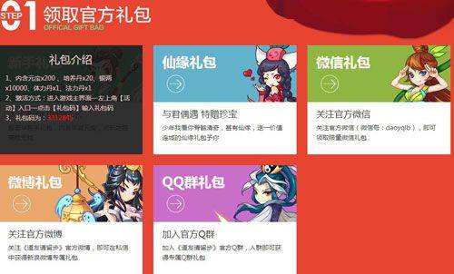 道友请留步安卓版 v8.10.082001最新版