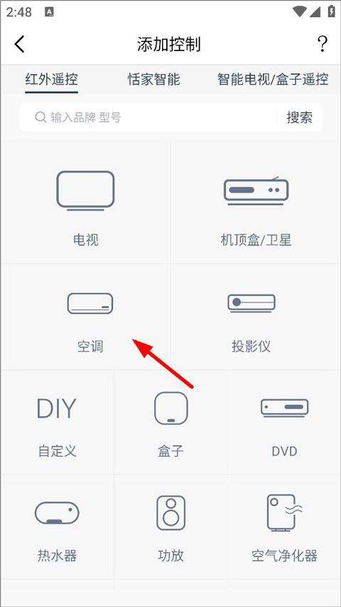 遥控精灵app V5.4.3.3安卓版