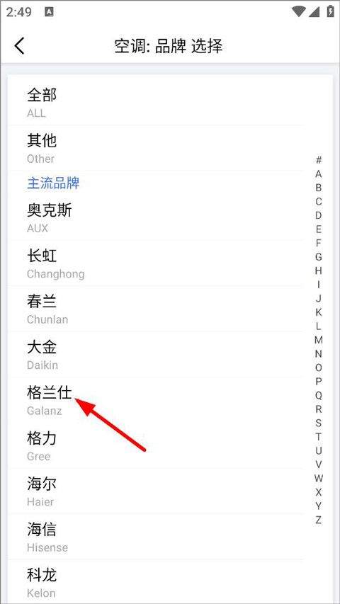遥控精灵app V5.4.3.3安卓版