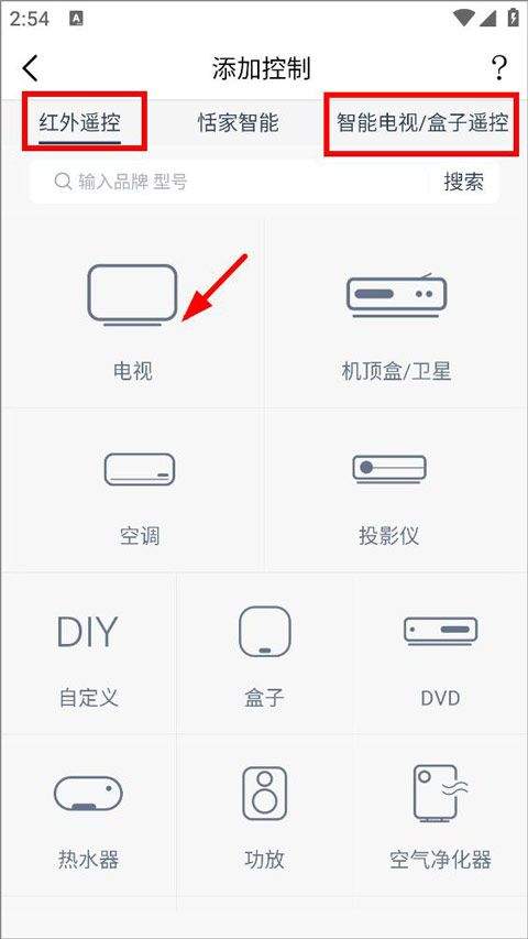 遥控精灵app V5.4.3.3安卓版