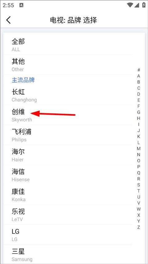 遥控精灵app V5.4.3.3安卓版
