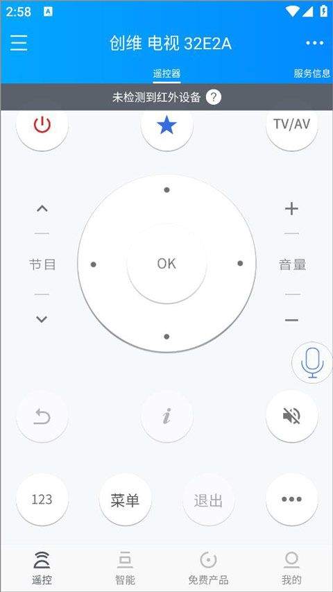 遥控精灵app V5.4.3.3安卓版