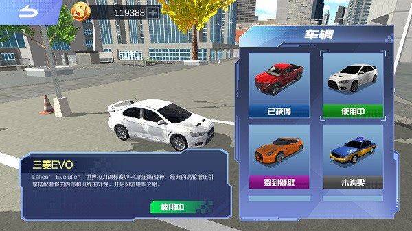 遨游北京汽车模拟器 v1.1.6安卓版