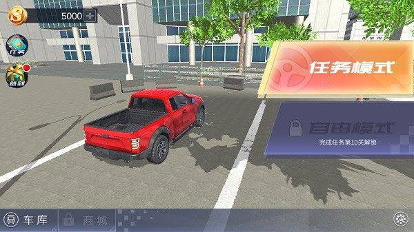 遨游北京汽车模拟器 v1.1.6安卓版