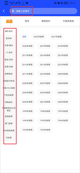 邮币卡互动网交易服务系统官方版 v1.7.3安卓版