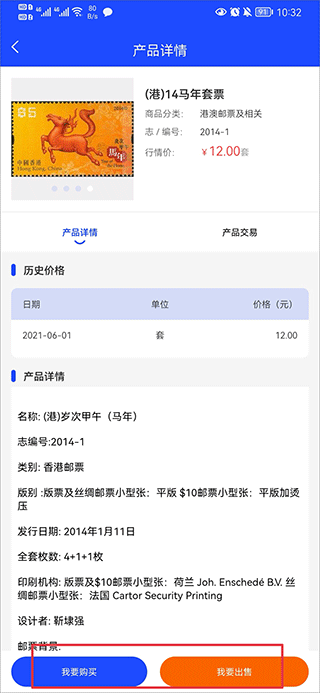 邮币卡互动网交易服务系统官方版 v1.7.3安卓版