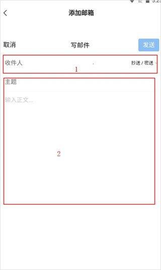 邮箱大师2026最新版 v7.25.8安卓版