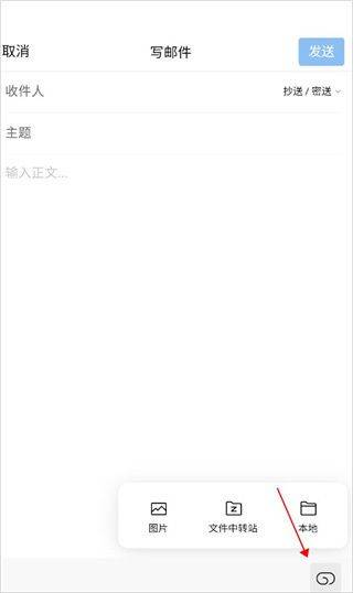 邮箱大师2026最新版 v7.25.8安卓版