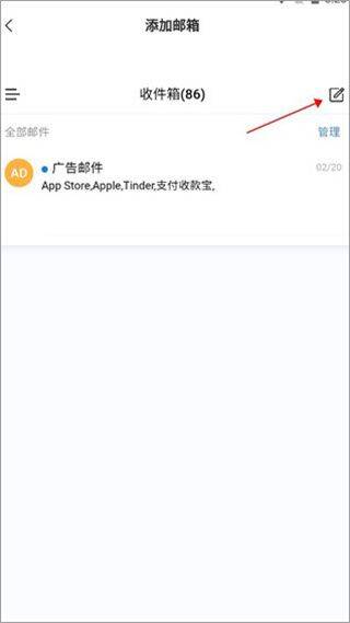 邮箱大师2026最新版 v7.25.21安卓版