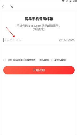 邮箱大师2026最新版 v7.25.21安卓版