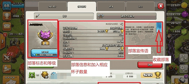部落冲突周年版本 v18.107.1安卓版