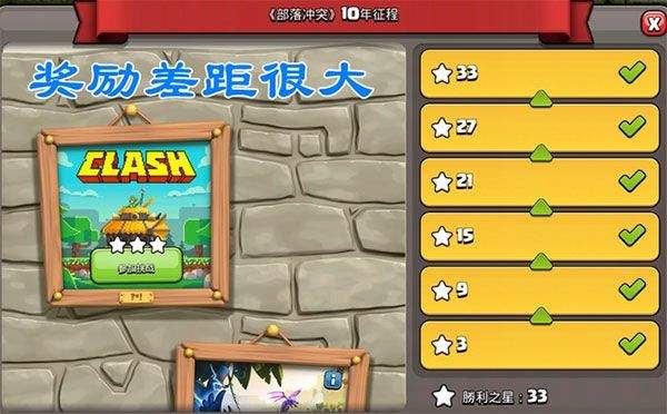 部落冲突国际服官方正版 v18.350.8安卓版