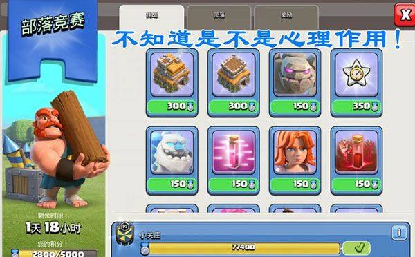 部落冲突国际服官方正版 v18.350.8安卓版