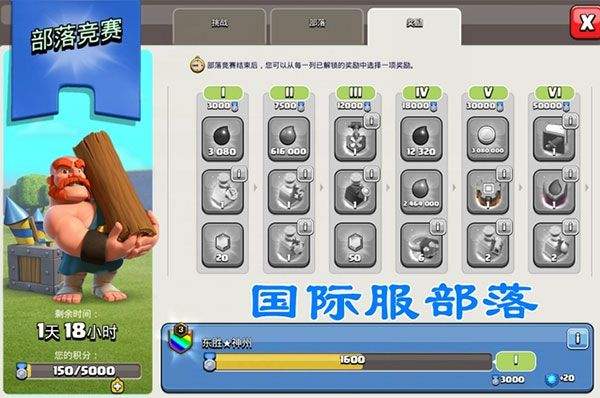 部落冲突国际服官方正版 v18.350.8安卓版