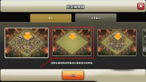 部落冲突国际服官方正版 v18.350.8安卓版