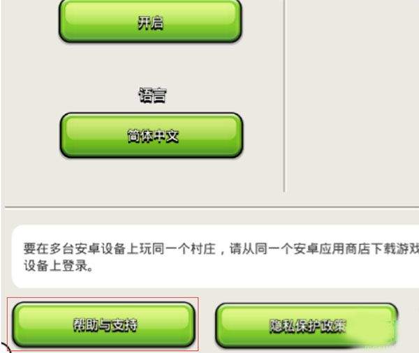 部落冲突国际服官方正版 v18.350.8安卓版
