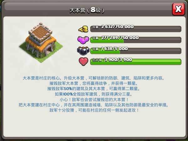 部落冲突国际服官方正版 v18.350.8安卓版