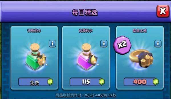 部落冲突国际服官方正版 v18.350.8安卓版