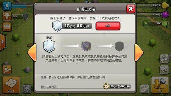 部落冲突国际服2026最新版本 v18.400.22安卓版