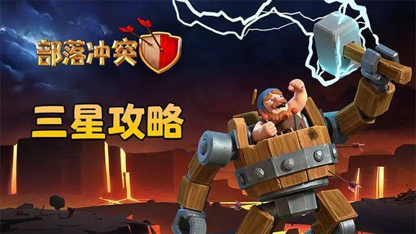 部落冲突账号绑定工具腾讯版 v18.107.1安卓版
