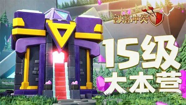 部落冲突账号绑定工具腾讯版 v18.107.1安卓版