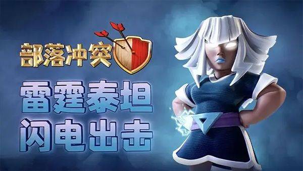 部落冲突账号绑定工具腾讯版 v18.107.1安卓版