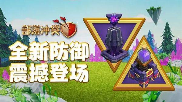 部落冲突账号绑定工具腾讯版 v18.107.1安卓版