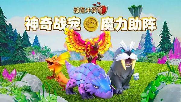 部落冲突账号绑定工具腾讯版 v18.107.1安卓版