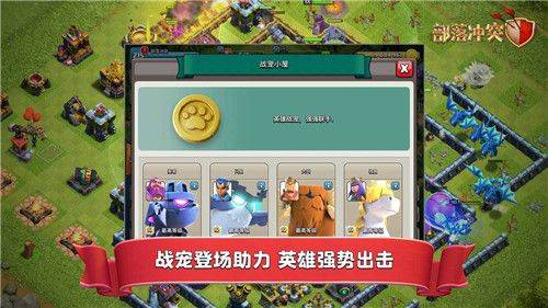 部落冲突google play版下载 v18.113.1 安卓版 部落冲突google play版游戏特色