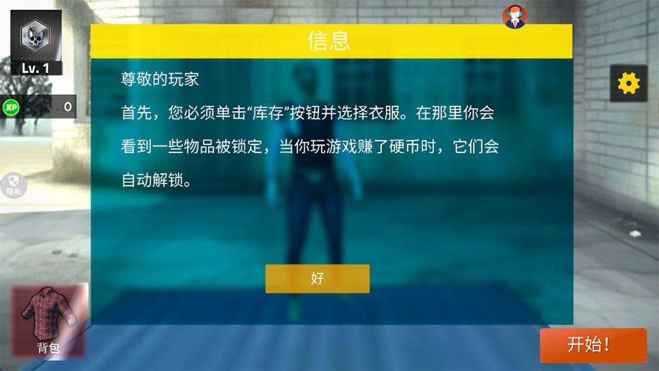 都市超级英雄乱斗官方正版 v2.2.3安卓版