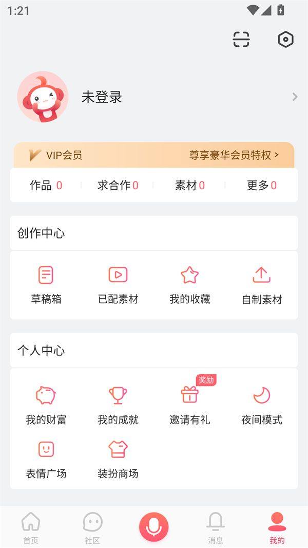 配音秀2025最新版本下载免费版 v9.68.2355 安卓版 使用方法截图2