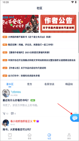 酷匠阅读app官方版 v3.9.69安卓版