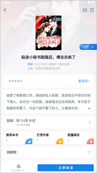 酷匠阅读app官方版 v3.9.69安卓版