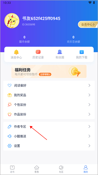 酷匠阅读app官方版 v3.9.69安卓版