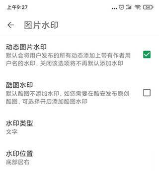 酷安老版本 v11.2.5手机版