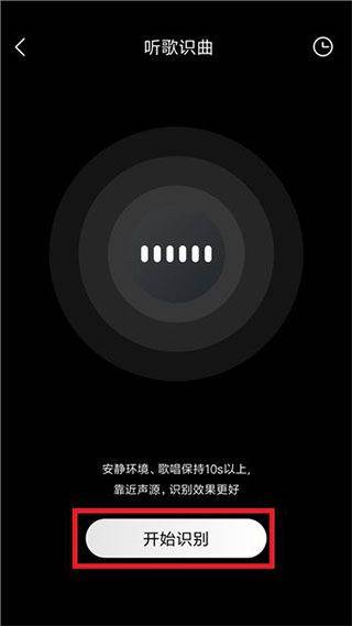 酷我耗子最新版本下载 v12.2.0.0 安卓版 酷我音乐怎么使用听歌识曲?3