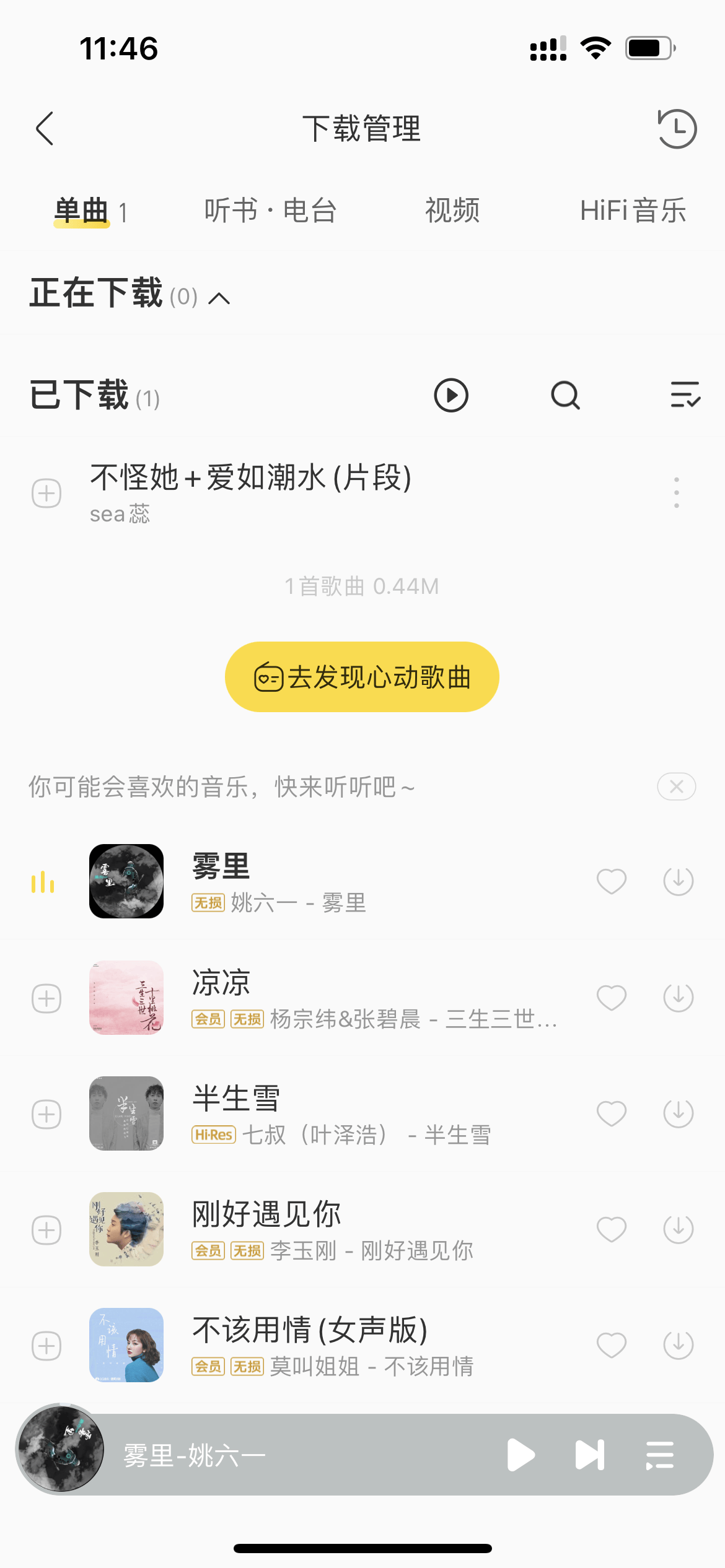 酷我音乐2026最新版 v12.1.4.0安卓版