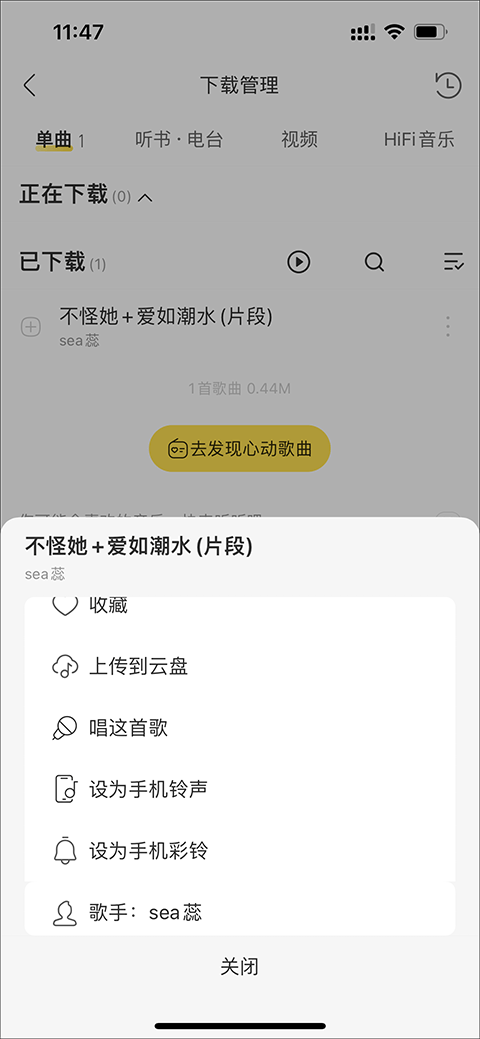 酷我音乐2026最新版 v12.1.4.0安卓版