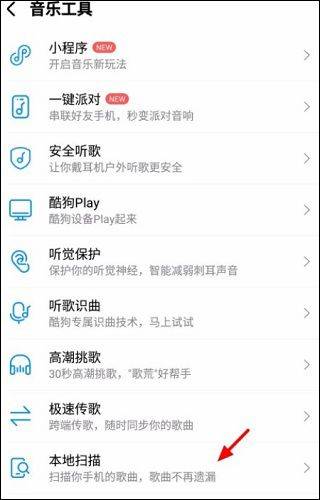 酷我音乐2026最新版 v12.1.4.0安卓版