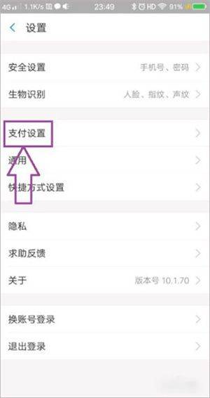 酷我音乐免费最新版破解下载 v12.2.0.0 安卓版 如何取消自动续费截图2