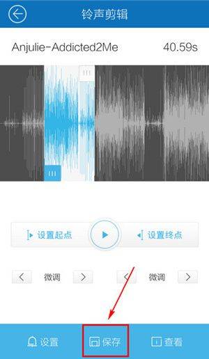 酷我音乐免费最新版破解下载 v12.2.0.0 安卓版 如何设置来电铃声截图6