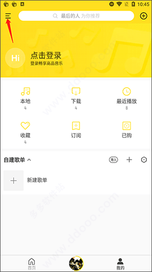酷我音乐免费版 v12.1.6.0安卓版