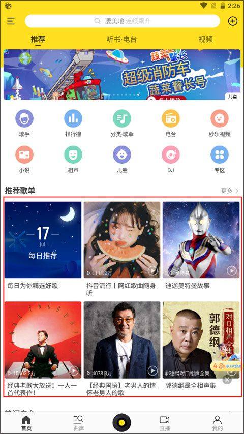 酷我音乐华为鸿蒙NEXT版下载 v12.2.0.0 安卓版 使用方法截图1