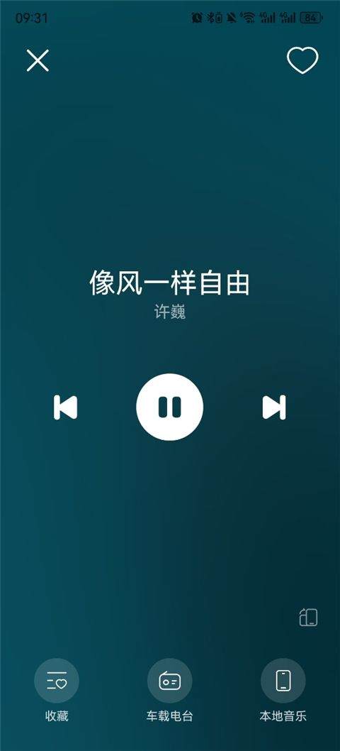 酷我音乐吾爱破解豪华VIP2026年安卓版金钻版下载 v12.2.0.0 最新版 使用方法截图3
