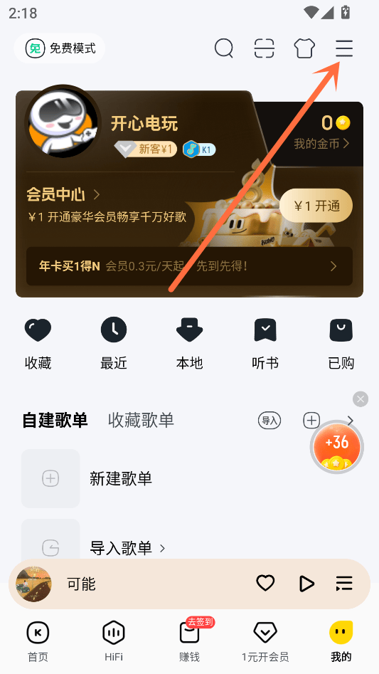 酷我音乐手表版VIP版本下载 v12.2.0.0 安卓版 设置桌面歌词截图2