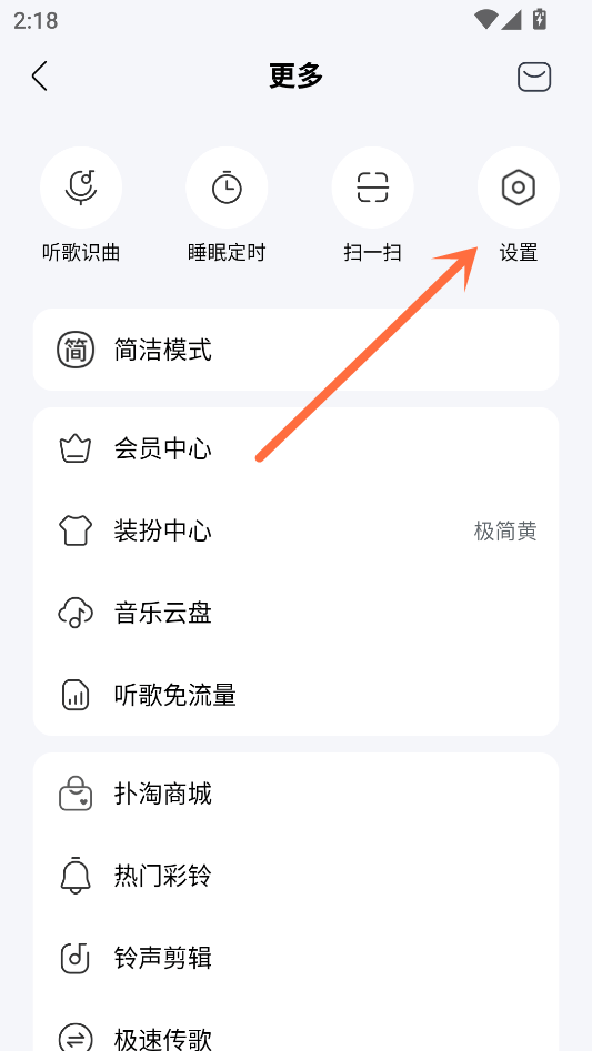 酷我音乐手表版VIP版本下载 v12.2.0.0 安卓版 设置桌面歌词截图3