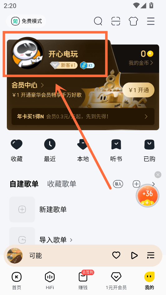 酷我音乐手表版VIP版本下载 v12.2.0.0 安卓版 上传本地歌曲截图2