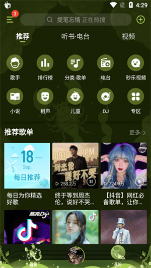酷我音乐手表版下载 v12.2.0.0 安卓版 怎么下载歌曲截图1